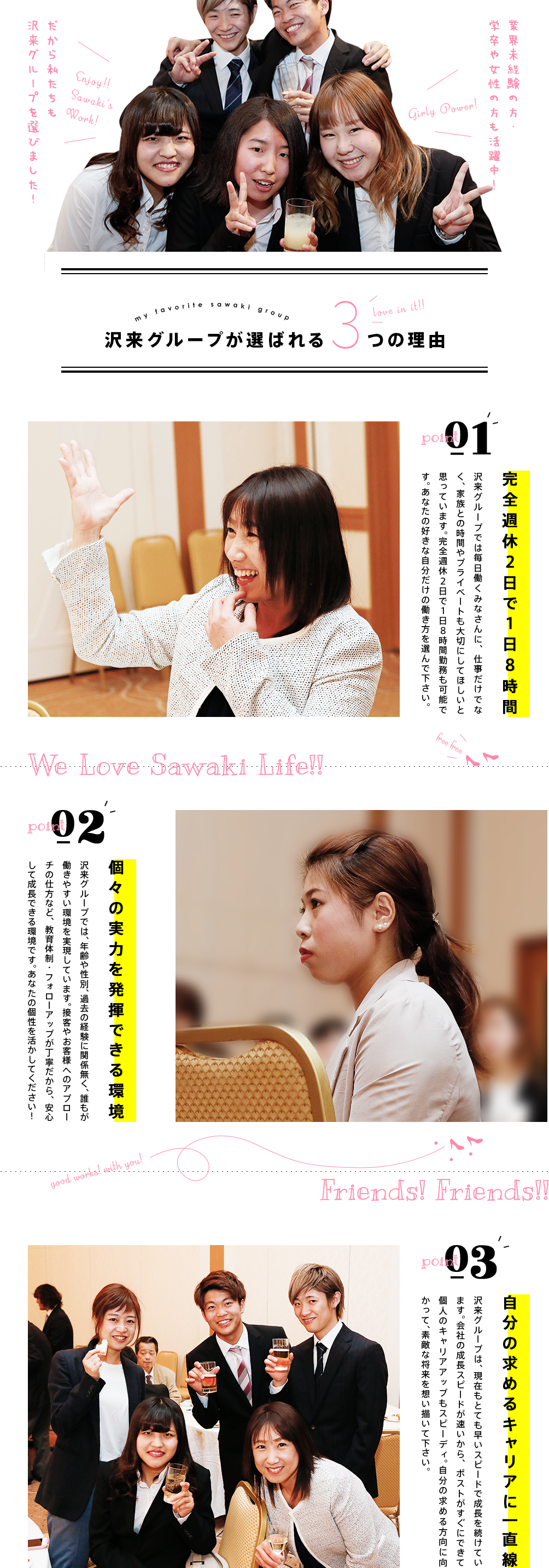 選ばれる3つの理由